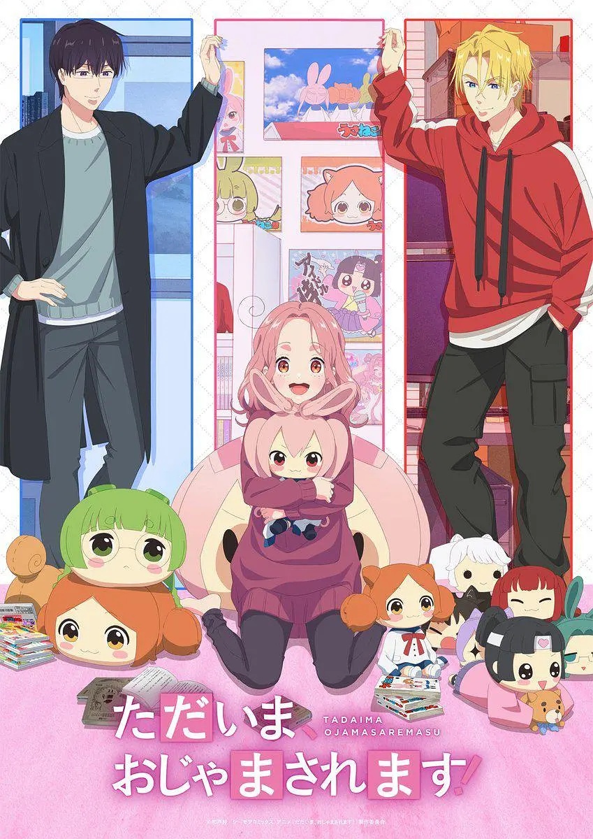 當前、正被打擾中！