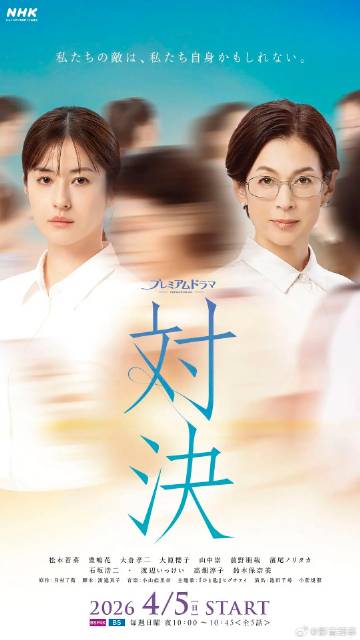 對(duì)決(全集)