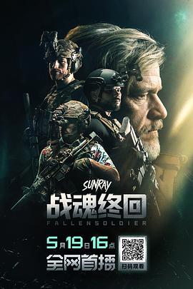 戰(zhàn)魂終回